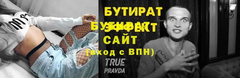 Бутират 99% Богучар