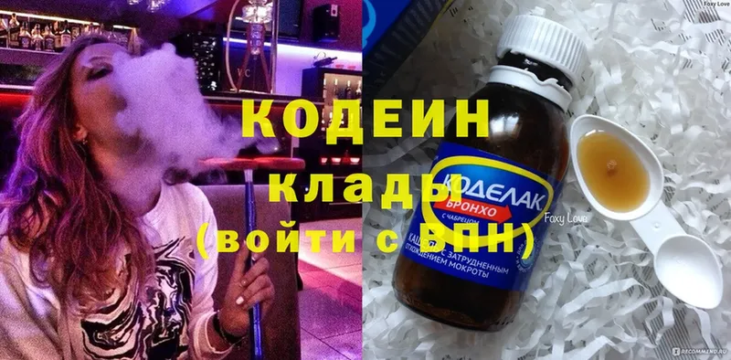 Codein Purple Drank  Богучар 