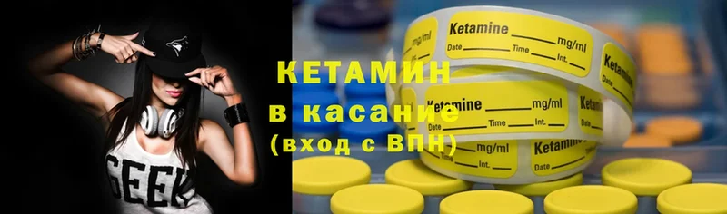 купить  цена  Богучар  Кетамин ketamine 